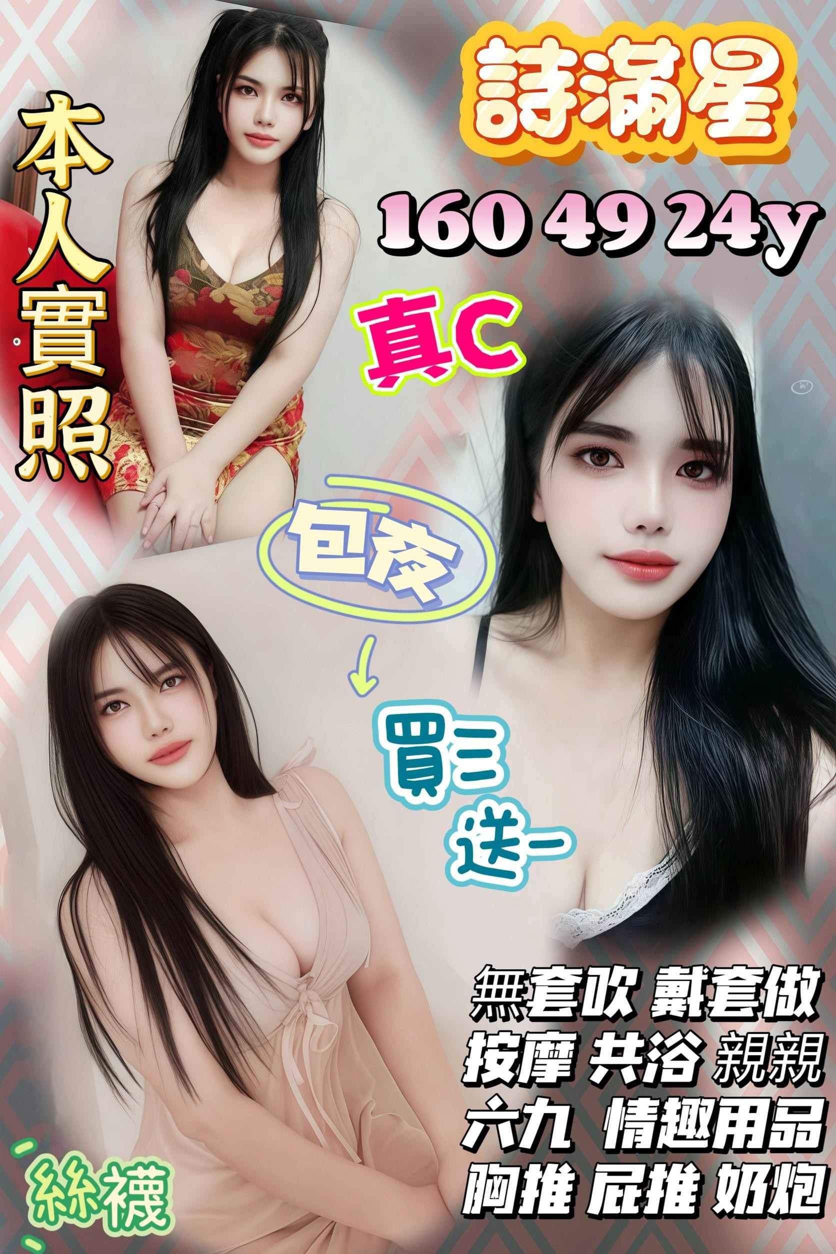 嘉義 魚妹 小韓 164|34E